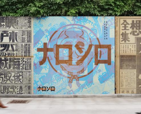 Logodesign - Izakaya Toyo Banner